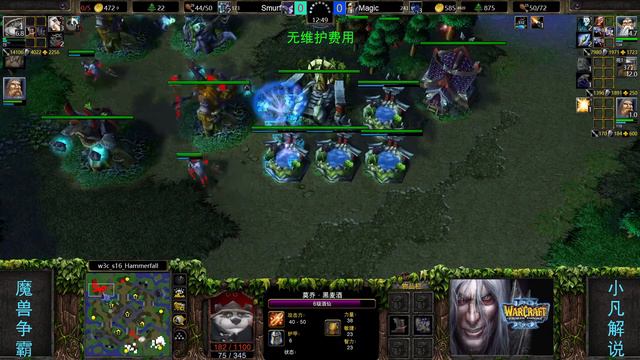 21分钟10级熊猫，一下200+暴击，大战人族三英雄！魔兽争霸3 смотреть онлайн