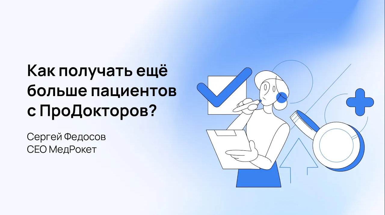 Медфлекс. Медрокет. Медлок программа медицинская. Медрокет лого. Медрокет офис.