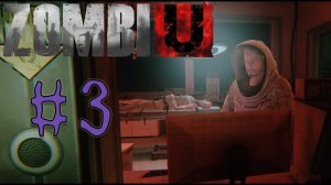 Прохождение ZOMBI #3 - Доктор