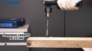 Дрель ударная ЗУБР ДУ-П850-2 ЭРМ, ДУ-П850-2 ЭРМК