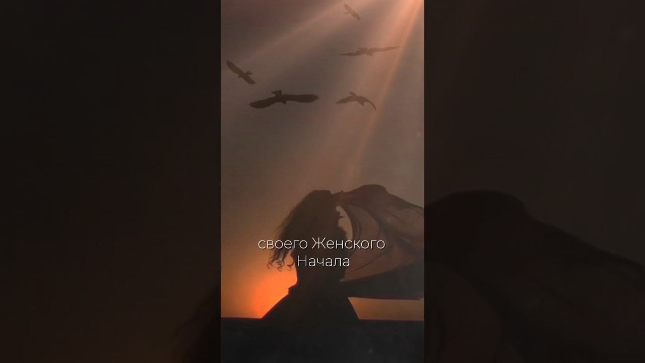 Новое видео на канале. #переход #новоевремя #ритуалы