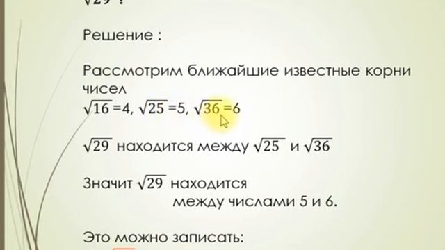 решение примеров иррацион числа
