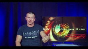 Курс СОЗЕРЦАТЕЛЬНОЙ ЖИЗНИ (2 урок) ДУХОВНОЕ ЗРЕНИЕ. Андрей Яковишин