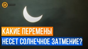 Казанцы наблюдали редкое астрономическое явление, которое появляется раз в 18 лет