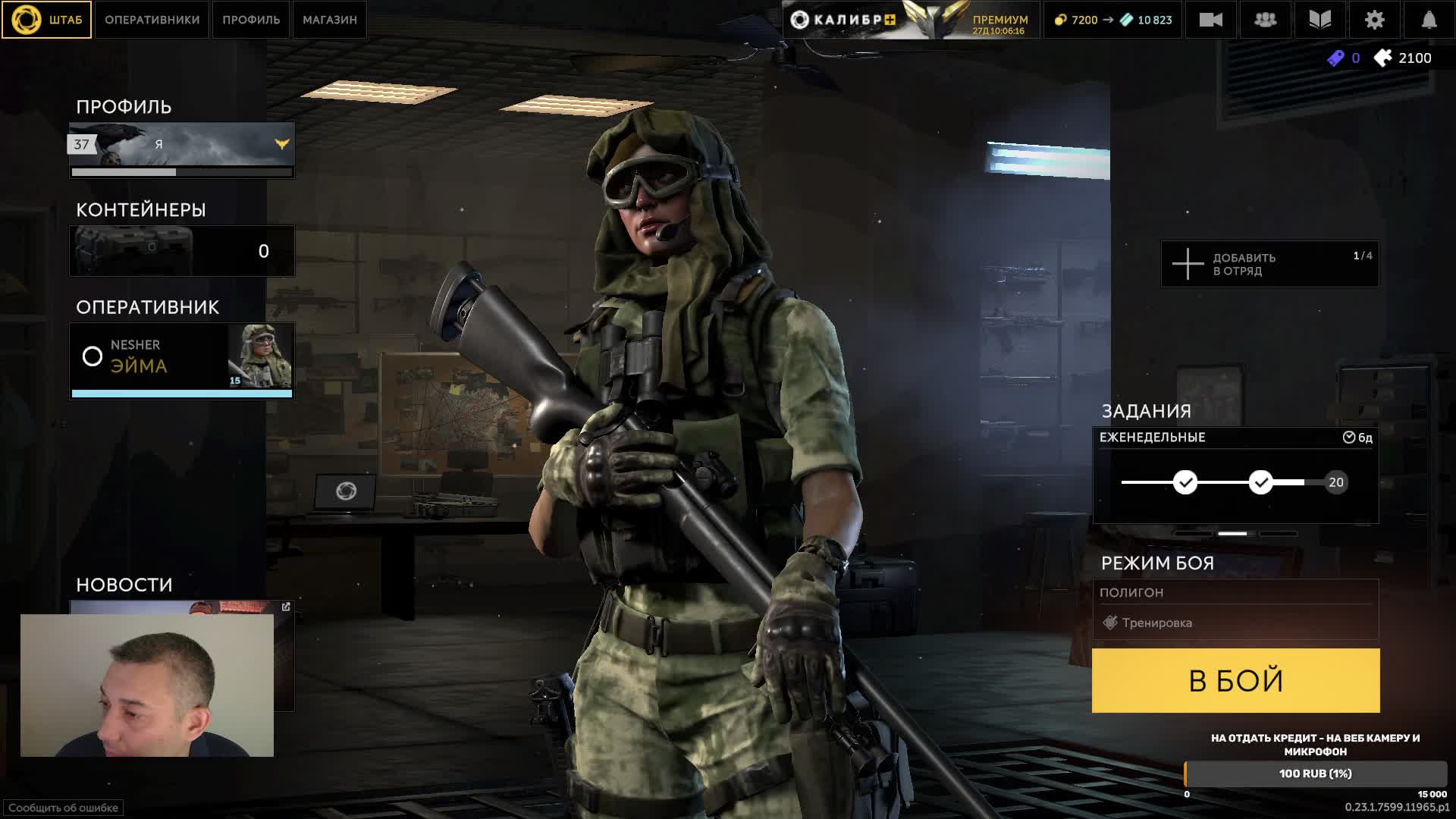 Caliber gameplay.Калибр.