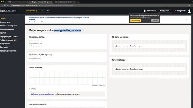 Как добавить сайт в Яндекс Вебмастер на конструкторе Tilda Publishing смотреть онлайн