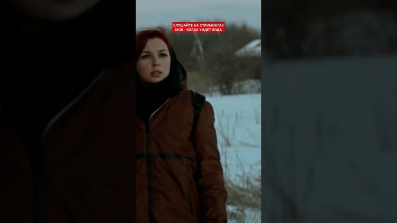 MOR - Когда уйдет вода #shorts