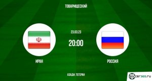 КАРПИН: «Иран — самая сильная сборная, против которой мы сыграем за последнее время.