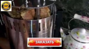 Купить ЭЛЕКТРОШАШЛЫЧНИЦУ Купить По АКЦИИ