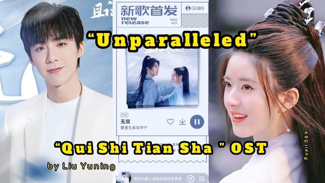 Liu Yuning sang OST for Zhao Lusi’s drama “Who Rules the World”