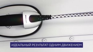 Гладильная система Laurastar Pulse