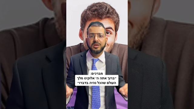 איזו ברכה פותרת את כל הברכות?