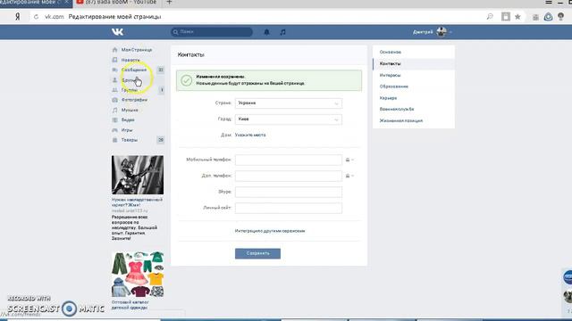 Халява . Стикеры .Бесплатно .ВКонтакте взлом. смотреть онлайн