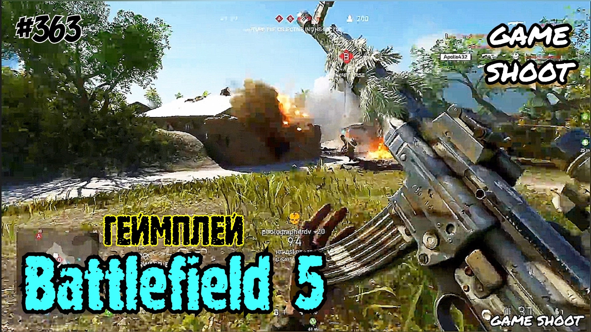Battlefield 5 •геймплей• #363 Game Shoot