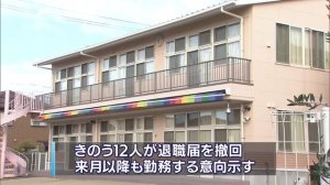 メロディー保育園の継続を浜松市が保護者に説明、パワハラ園長夫婦は退陣