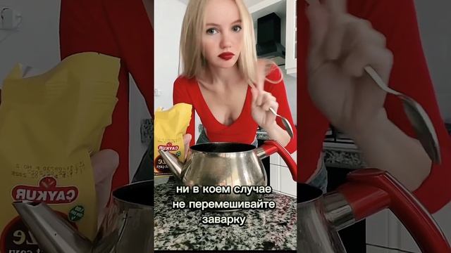 Готовлю турецкий чай ☕️??