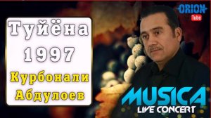 Курбонали Абдуллоев (туйёна) 1997