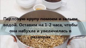 Кутья на Рождество из перловки - простой рецепт вкусной каши