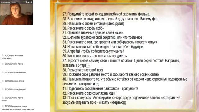 Планерка команды