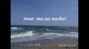 Мне мало надо!... ( Велимир Хлебников. стихи )