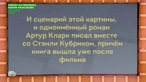 Своя игра. Абдураманов - Прохин - Руссо (24.11.2018)
