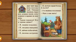 Сказка "Теремок" Приложение в Рlay store. com.amayasoft.bookstorem4.ru