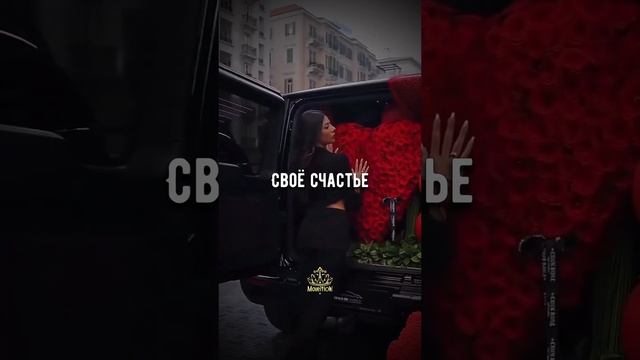 ?Правило Жизни! Твоё счастье??? #shorts #цитатысосмыслом #мотивациянауспех #сигмастатус #образжизни