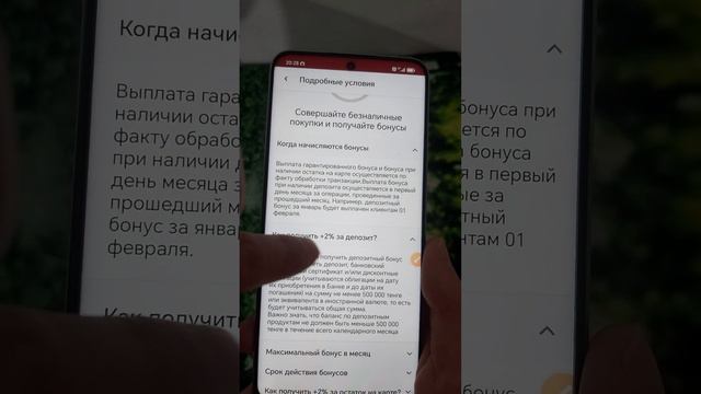 Как перевести бонусы в реальные деньги в Home Credit Bank Казахстан