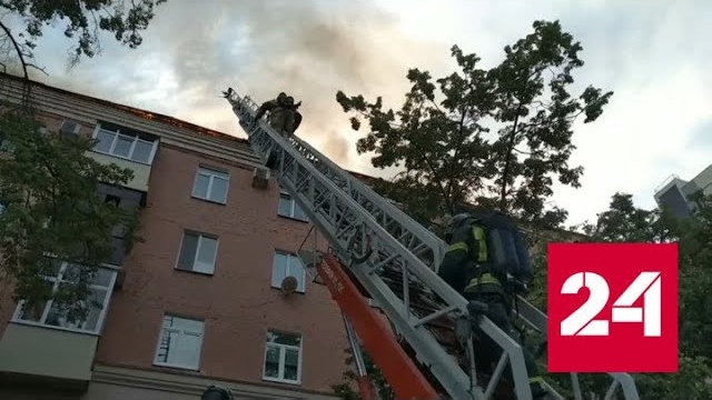 Огонь, охвативший крышу казанской пятиэтажки, потушен - Россия 24