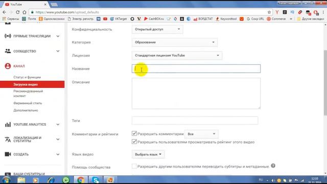 Как настриоить канал на ютубе ✔️видео 2 смотреть онлайн