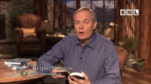 20. Истинная натура Бога