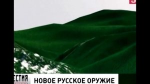 Новое русское оружие и как россия впереди всего мира