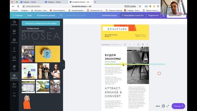 Canva - Пошаговое создание стильной презентации, pdf чек листа, брошюры.