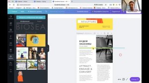 Canva - Пошаговое создание стильной презентации, pdf чек листа, брошюры.