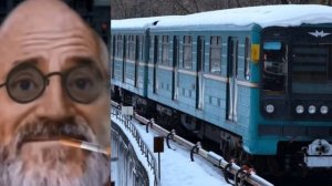 твой поезд метро