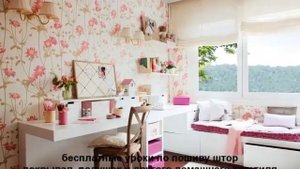Дизайн комнаты для девушки: стильная, романтичная и современная комната для девушки..