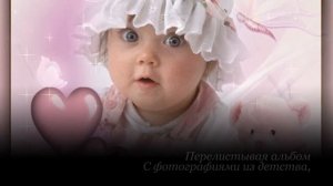 Берегите своих детей