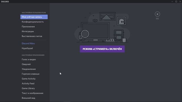 *как в Дискорд убрать -звуковой- сигнал принажатии клавиши разговора* смотреть онлайн