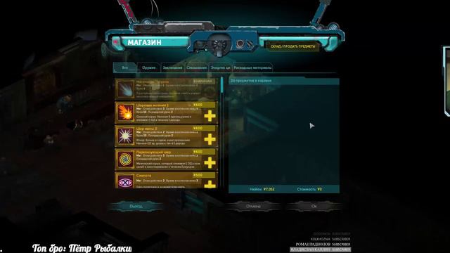 Shadowrun - Бегущий в тени. 2 смотреть онлайн