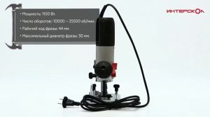 Ручной фрезер по дереву Интерскол ФМ-40 1000Э