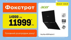 Головний розпродаж року!