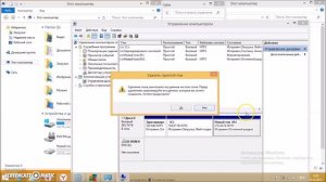 Как объединить два диска на одном жёстком диске в Windows