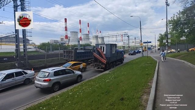 Ремонт дорог в Канатчиковом проезде.12.05.23 смотреть онлайн