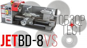 JET BD-8VS НАСТОЛЬНЫЙ ТОКАРНЫЙ СТАНОК ПО МЕТАЛЛУ | обзор + тест