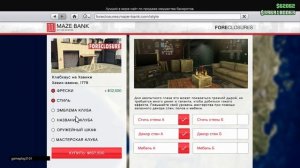 GTA 5 Обновление Байкеры Как стать президентом клуба