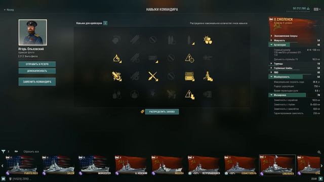 КРЕЙСЕРЫ! ПЕРКИ И МОДЕРНИЗАЦИИ НА ВСЕ ДЕСЯТЫЕ КРЕЙСЕРЫ! WORLD OF WARSHIPS