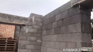 Кладка стен из керамзитобетонных блоков