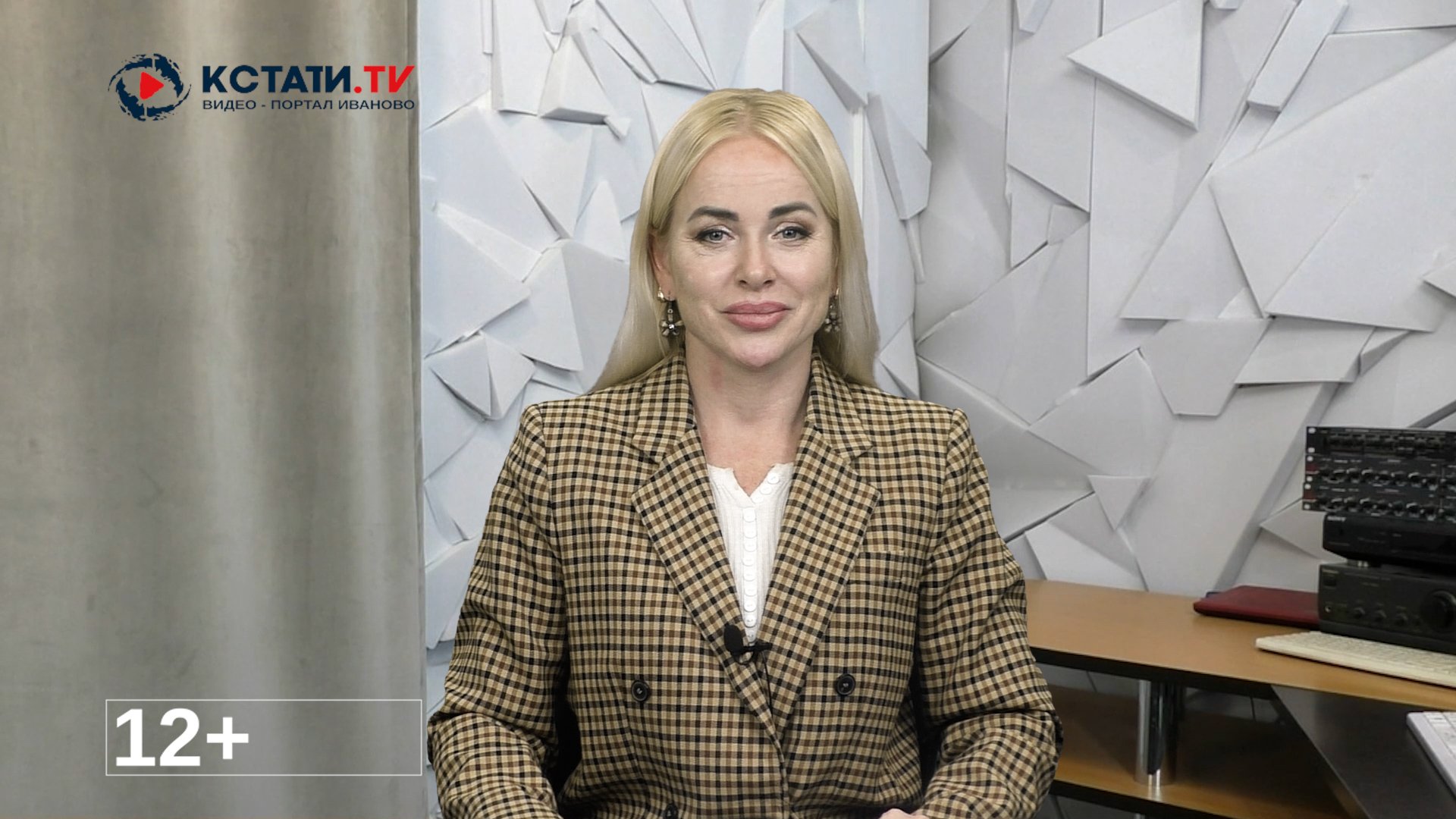 КСТАТИ.ТВ НОВОСТИ Иваново Ивановской области 12 10 2022.mp4