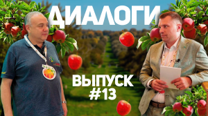 Садоводство в России 🍎🍐🍑 Перспективы, кадры и сложности  #диалог с Айдыном Шириновым