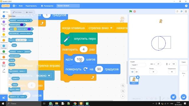 Черепашья графика на Scratch №1